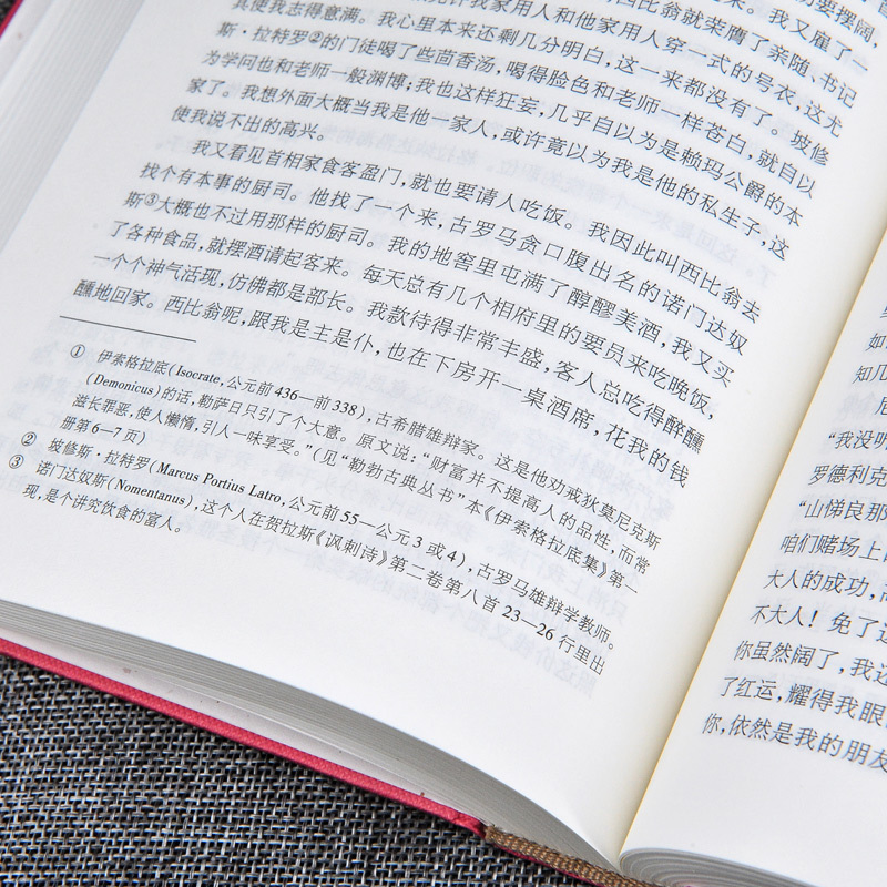 [正版] 吉尔布拉斯 勒萨日著 杨绛译 法国文学 精装 名著名译系列丛书 第三辑 附赠有声读物 书籍 人民文学出版社