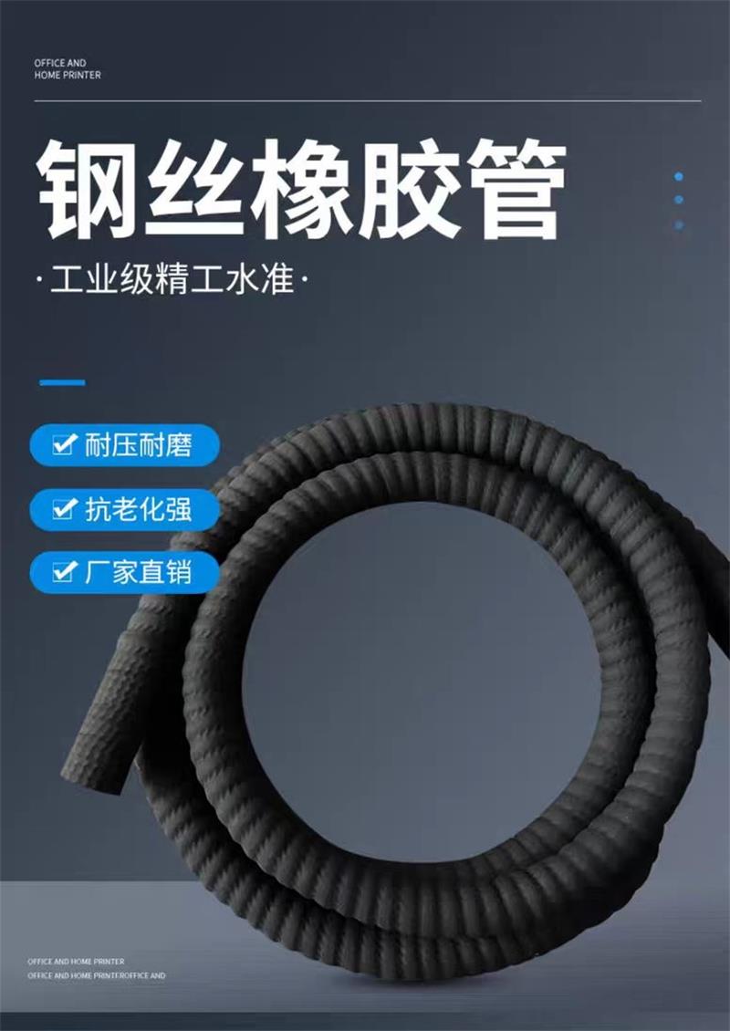 中锦科技 黑色钢丝橡胶管吸水胶管 内径89mm[3.5寸]8米 根