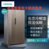 西门子(siemens) KA92NS91TI 598升变频风冷无霜 对开门冰箱(银色色) 无框玻璃面板 控湿保鲜
