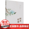 树木疗愈 南海龙//马红//朱建刚//杨欣宇 著 园艺专业科技 正版图书籍 中国林业出版社