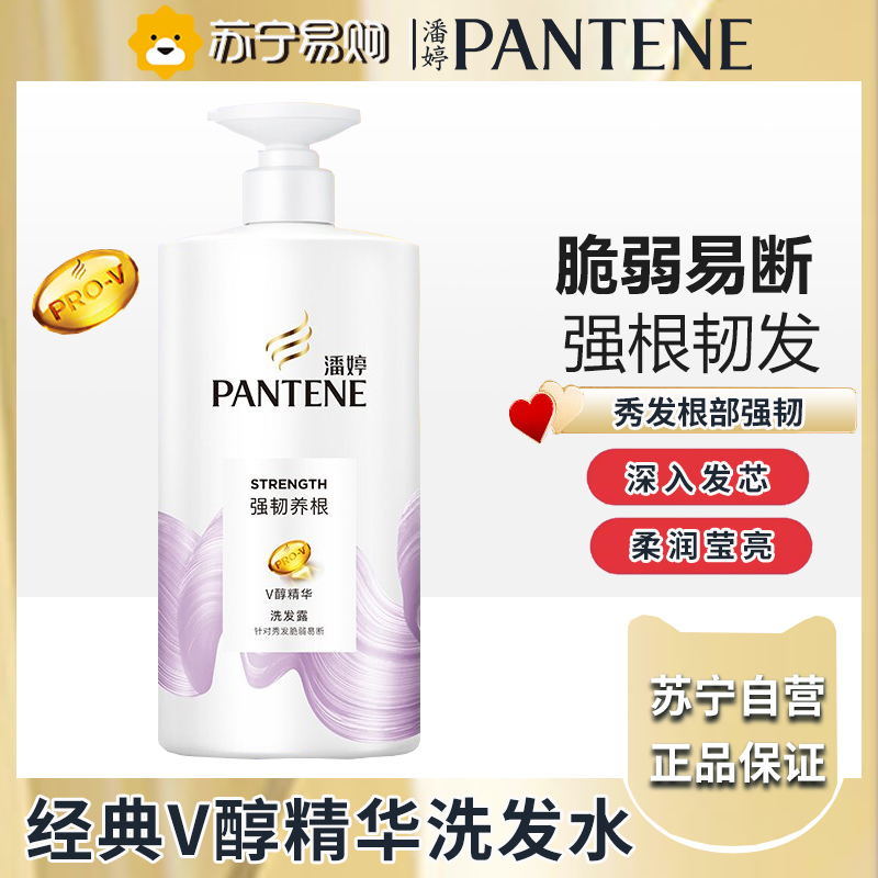 潘婷强根韧发洗发水750ML