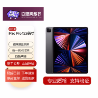 2021年款 苹果 Apple iPad Pro 12.9英寸平板电脑 512G WIFI版 M1芯片 海外版 深空灰