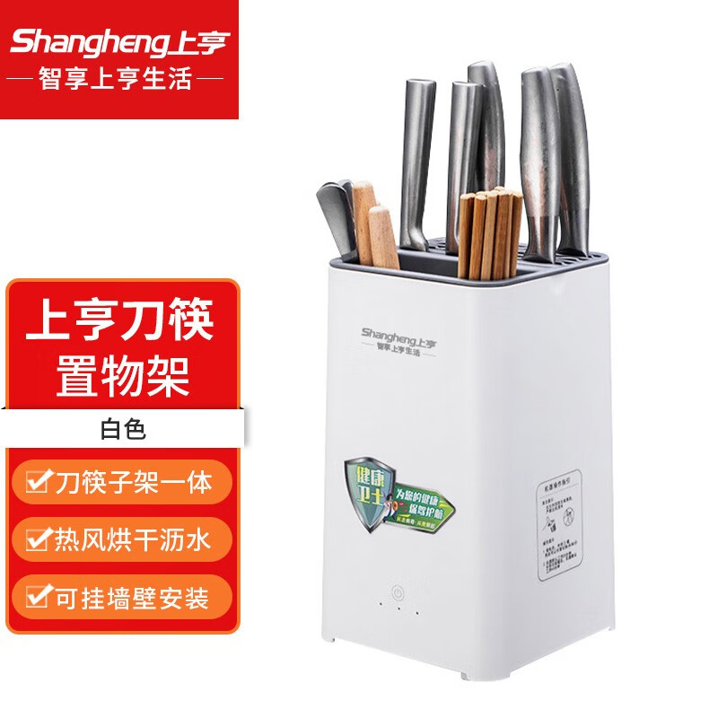上亨(shangheng)厨房刀架筷子架多功能置物架家用烘干沥水收纳架厨具用品工具落地 [沥水+烘干+收纳]台/壁两用高清大图