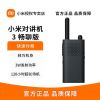 小米对讲机3 畅聊版新版Lite对讲机2025新款APP写频户外酒店手台