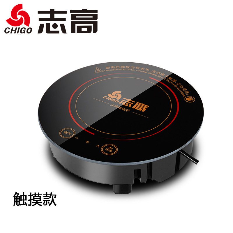 志高(chigo) nl-c05h小火锅电磁炉圆形商用嵌入式火锅店用一人一锅