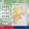 [正版]河北省地图 挂图 挂绳式 0.8米x1.1米 竖版 河北地图政区版 双面覆膜 整张无拼接 生学习商务办公