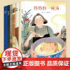 丹妈读小库中国基因绘本7册 米食乐饺子豆腐茶妈妈的一碗汤瓷器郝广才故事绘本情感启蒙传统文化生活吃喝玩乐书
