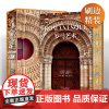罗马艺术 刷边版 回溯神圣帝国波澜壮阔的300年 1000幅高精图 欧洲罗马建筑艺术风格高清画集画册 艺术美学艺术考古鉴