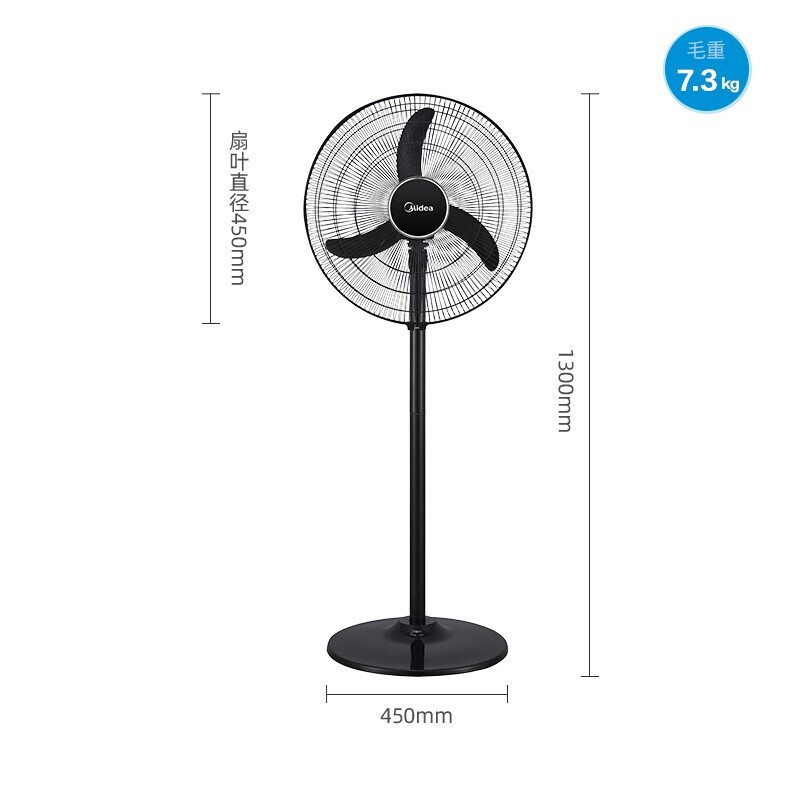 美的(Midea)电风扇 FS45-20C牛角扇工业风扇强力落地扇大风力室外车间工厂电扇 12米送风 纯铜电机