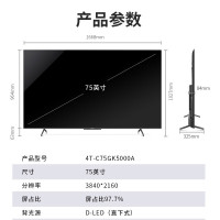 夏普电视75英寸 XT-Lite 画质引擎金属全面屏2+32GB杜比解码4K高画质智慧语音电视4T-C75GK5000A