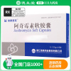 维康速克 阿奇霉素软胶囊 0.125g*10粒/盒