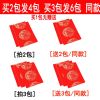 加厚万年红宣纸对联纸字斗方春联门贴大红纸空白手写对联|11言龙凤5付/包32x180cm