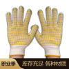 职业季 点珠线手套 ST001 一双