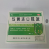 双黄连口服液