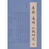音像《集韵》《广韵》比较研究雷励