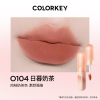 COLORKEY 珂拉琪 慕斯绒雾唇泥2gO104日暮奶茶