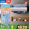 [店长推荐]海尔(Haier)电热水器3300W净滤小蓝瓶美肤洗 新一级能效大水量全家接力洗EC6002H-WP3AU1