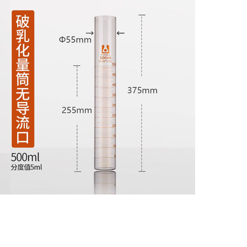 北玻实验仪器厂破乳化平底玻璃量筒无导流口款 500ml