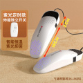志高(CHIGO)烘鞋器ZG-HX02定时紫光款