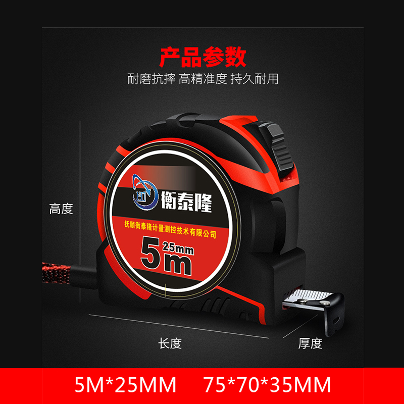 卷尺 5M/25mm宽高清大图