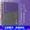 [正版]为人师 郑锦杭作品 一本书治愈教师的精神内耗 照见每一个普通老师的模样 教育理论 教师用书 有限公司 书籍