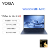 联想 YOGA Air 14s 骁龙 AI元启 14.5英寸轻薄笔记本电脑 (YogaAir 14s 骁龙X Elite 32G 1T 2.9K 90Hz 瀚宇蓝)