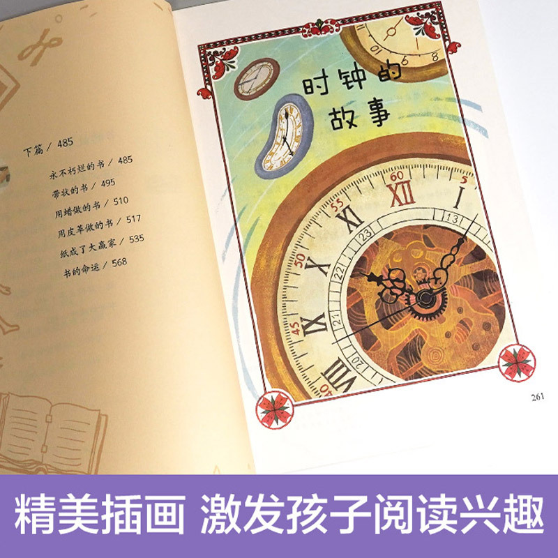 [全6册]快乐读书吧4年级下册 [正版]世界经典神话与传说中国神话传说人民教育出版社 十万个为什么苏联米伊林灰尘的旅行