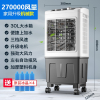 美菱(MELNG)空调扇工业冷风机家用水冷移动小型空调制冷风扇水空调冷气扇_家用基础款新款0.8米