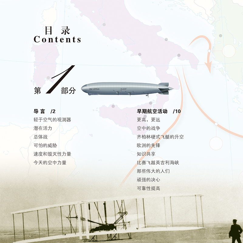 [正版]套装5本地图上的大空战 地图上的第二次世界大战 地图上的坦克大战 地图上的第二次世界大战之大海战 东线战场 上高清大图