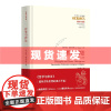 书 哲学与律法:施特劳斯思想的真正开端 列奥·施特劳斯著 华夏出版社
