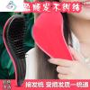 王妃顺发梳子美发TT梳防打结不伤发魔法梳接发专用梳网红款 你那么美 紫色