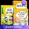 [3册]阅读+字帖+同步作文 四年级下 [正版]阅读理解专项训练书一年级二年级人教版三四五六年级课外阅读理解强化训练题上