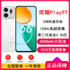 [全新]荣耀Play9T 月影白 8GB+256GB 第二代骁龙4 5G芯 6000mAh超耐久大电池 防水抗跌高品质 300%双扬大音量 5G AI智能手机