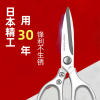 [补贴10%]剪刀日本厨房强力鸡骨剪家用不锈钢多功能剪加厚工业大号食物剪