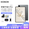[套餐]HONOR/荣耀平板9 Pro 12.1英寸护眼全面屏平板电脑商务办公影音娱乐网课学习8+256GB[WiFi版]星空灰+原装笔