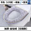 马桶垫家用马桶坐垫冬季加厚坐便套通用防水拉链式马桶套家用坐垫|金钻绒[拉链款]套餐 灰色+粉色[2只装]+提盖+蓝泡