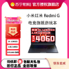 小米红米Redmi G 2024款 16英寸 定制(14代i9-14900HX 64G 2T RTX4060 2.5K 240Hz 电竞屏 支持独显直连)游戏本笔记本电脑