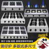 纳丽雅(Naliya)煤气灶商用黄焖鸡煲仔炉砂锅灶多眼3四4六6八8头孔液化气中压火_先锋直火长三眼液化气礼品