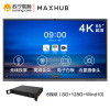 MAXHUB 新一代 65英寸智能会议平板 V5 经典款 交互式电子白板视频会议触摸一体机电视CA65CA+i7电脑模块