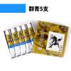 单盒5支装马利国画颜料12ml中国画画套装山水画水墨画颜料藤黄