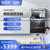 亿田(entive)A5CGMH侧吸下排抽油烟机燃气灶储柜套装 家用小户型一体灶 集成灶天然气