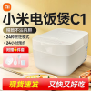 小米米家电饭煲C1 3L 家用1-2人/3-4个人 智能多功能电饭锅煮饭锅煮粥锅 智能预约 不粘锅内胆大容量烧饭