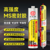 绿松林高强度结构胶强力高粘度抗老化耐油污ms胶硅烷改性室外耐候密封胶
