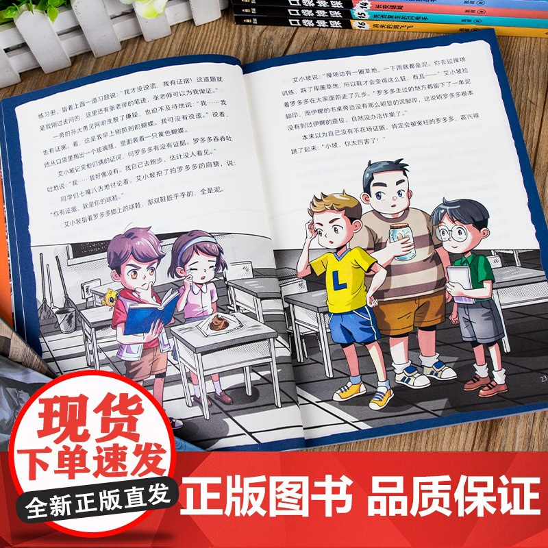口袋神探故事书 全套24册 季凯叔讲故事侦探推理小说故事书中国版福尔摩斯儿童文学经典探案小学生三四五年级课外书正版 系列