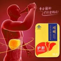 正东生态牌项明护肝胶囊0.45g*4粒/盒便携装 熬夜醒酒保肝护肝养肝脂肪肝损伤