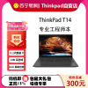 [2023款]联想笔记本电脑ThinkPad T14 02CD 14英寸 工程师系列轻薄便携商务办公 定制I7-1360P 16G内存 2TB固态 2.2K屏
