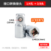 华丰巨箭(HUAFENG BIG ARROW套筒转换头棘轮扳手转接头1/4转3/8转1/2大中小飞变径接头1/4转3/8
