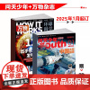 问天少年+万物杂志2024/2025全年刊共24期8-18岁航空知识航天宇宙奥秘军事科普图书科技环球科学百科青少年阅读杂