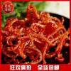 君旺海鲜 日式烤鳗鱼大连特产500g/袋香辣鳗鱼丝蜜汁鳗鱼条即食海味零食海鲜水产干货