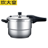 炊大皇 YL20HZW好滋味压力锅 20cm